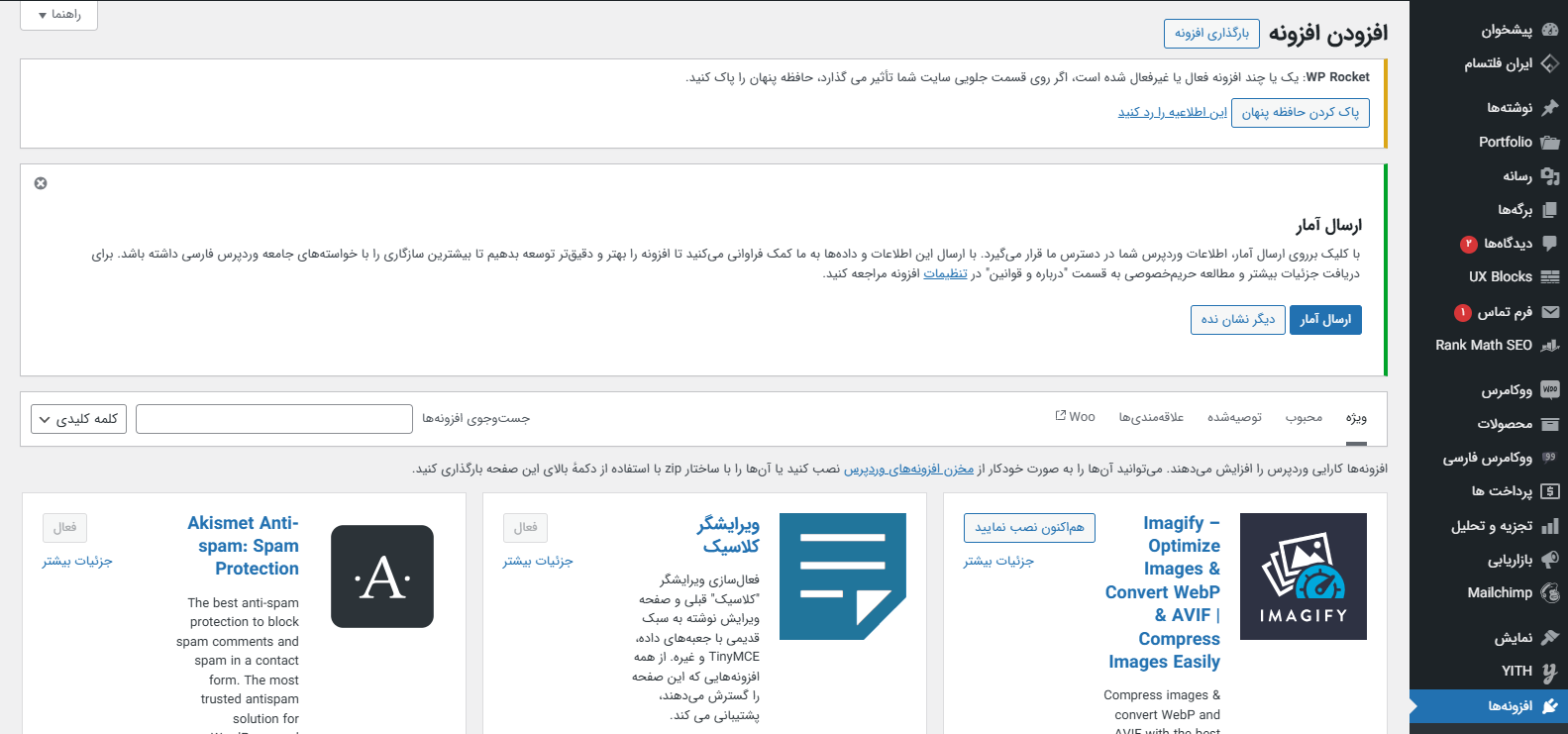 افزودن افزونه